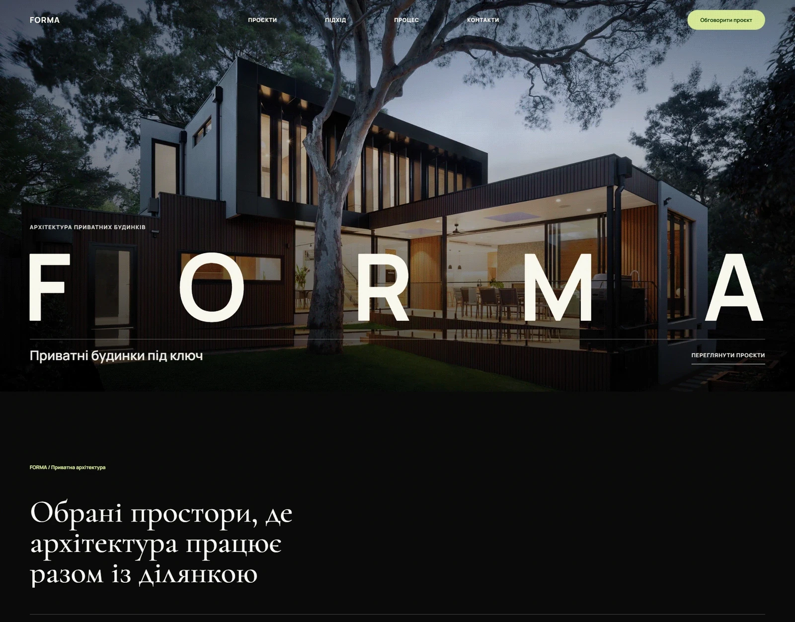 FORMA architecture website with a modern private house hero image
